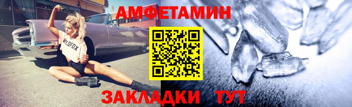 Amphetamine Розовый Сургут