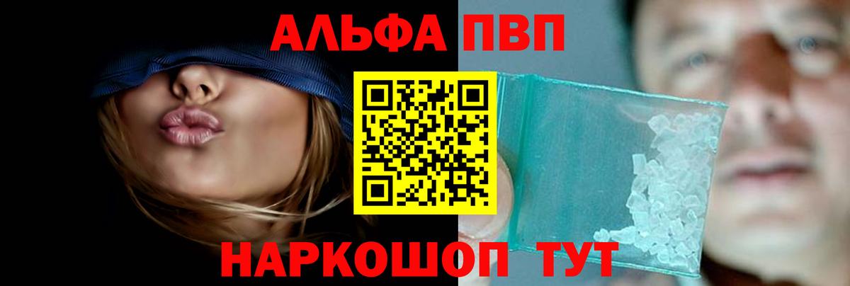 Сургут  Альфа ПВП  A-PVP крисы CK  Вход с VPN  Alpha PVP СК КРИС 