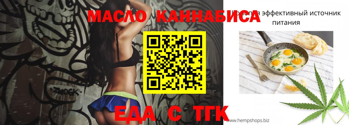 Печенье с ТГК марихуана  Вход с VPN  Сургут 