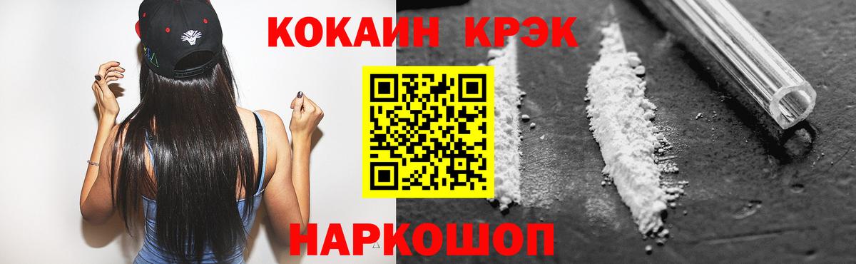 Кокаин Эквадор  Вход с VPN  Сургут  COCAIN  КОКАИН Колумбийский 