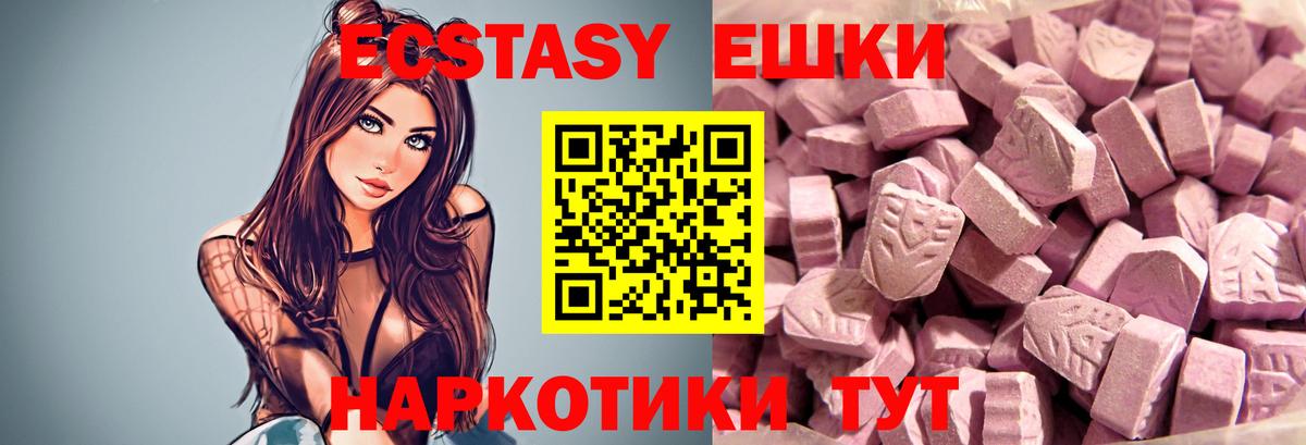 ЭКСТАЗИ  Вход с VPN  Сургут  ЭКСТАЗИ XTC 