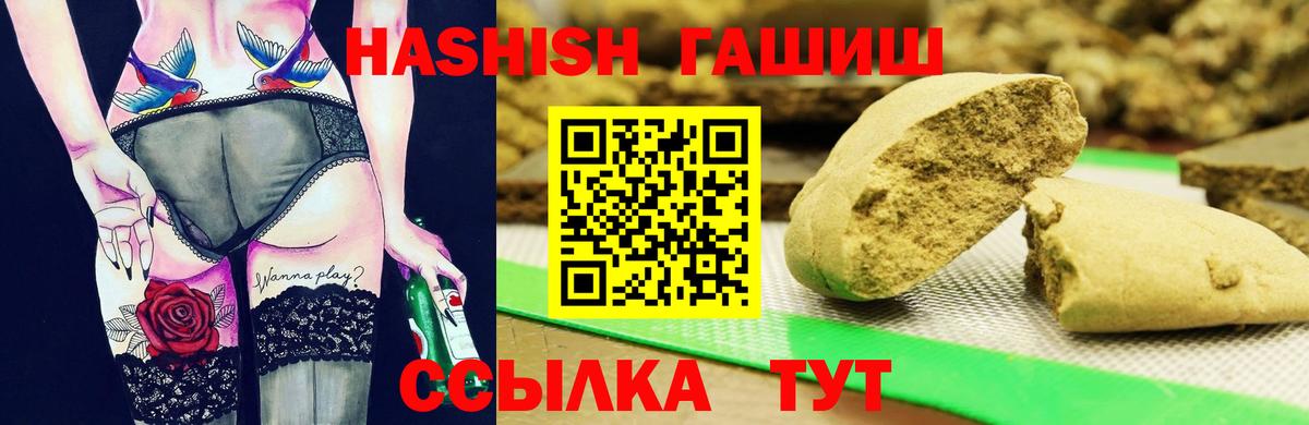 ГАШ хэш Сургут