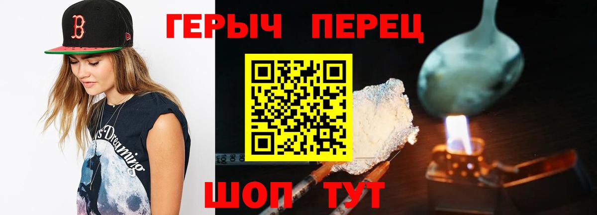 ГЕРОИН  Героин Афган  Вход с VPN  Сургут 