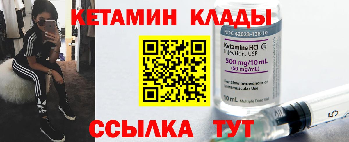 КЕТАМИН ketamine  Вход с VPN  Сургут  Кетамин VHQ 