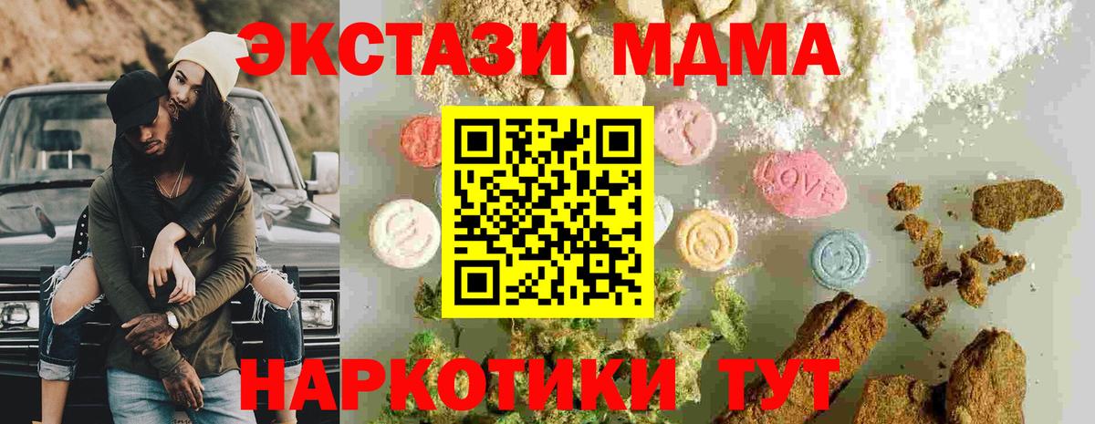 Сургут  МДМА молли  МДМА  МДМА Molly  Вход с VPN 