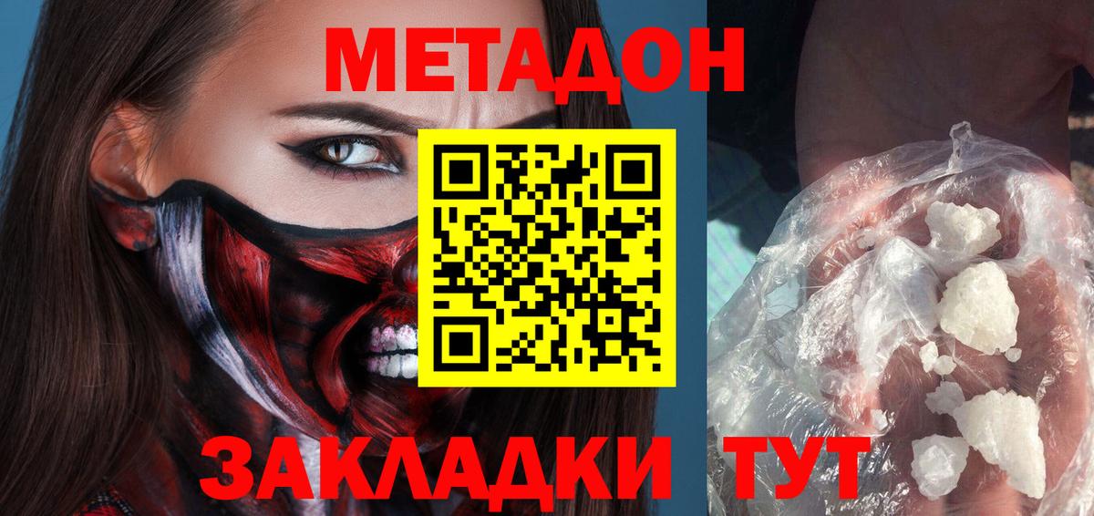 Метадон мёд  МЕТАДОН кристалл  MEGA сайт  Сургут  Вход с VPN 