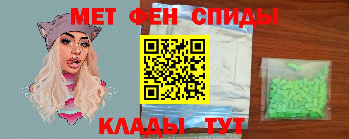 Сургут  МЕТАМФЕТАМИН пудра  Вход с VPN 