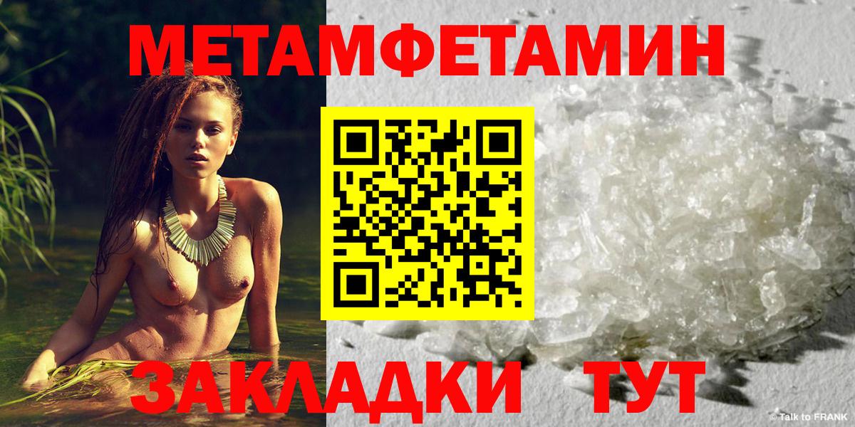 Метамфетамин витя Сургут
