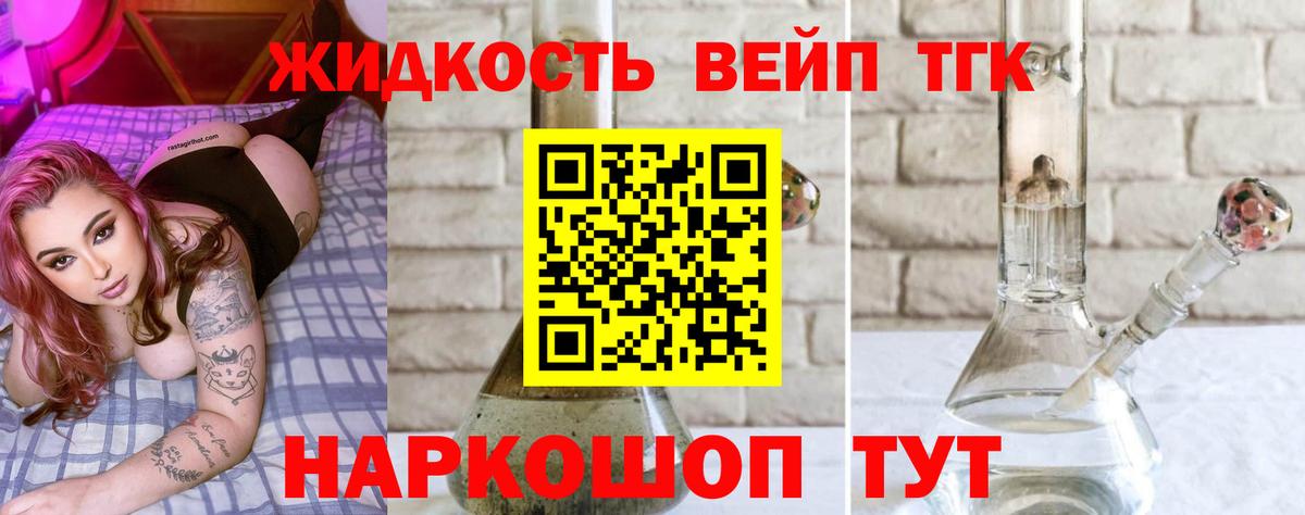Дистиллят ТГК Wax Сургут