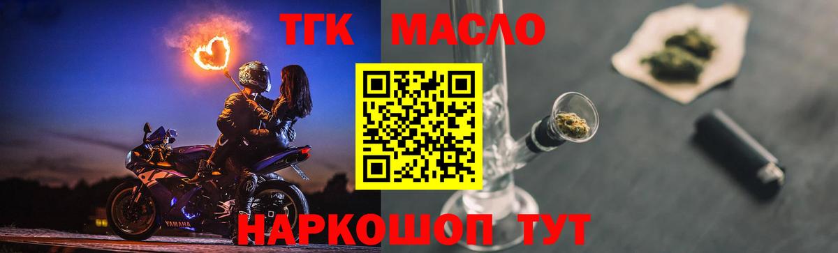Дистиллят ТГК вейп  Вход с VPN  Сургут 